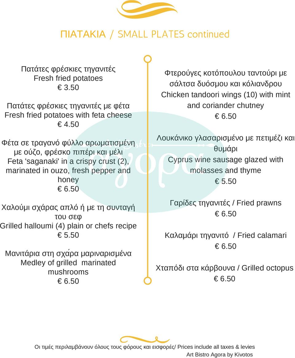 Grilled halloumi (4) plain or chefs recipe 5.