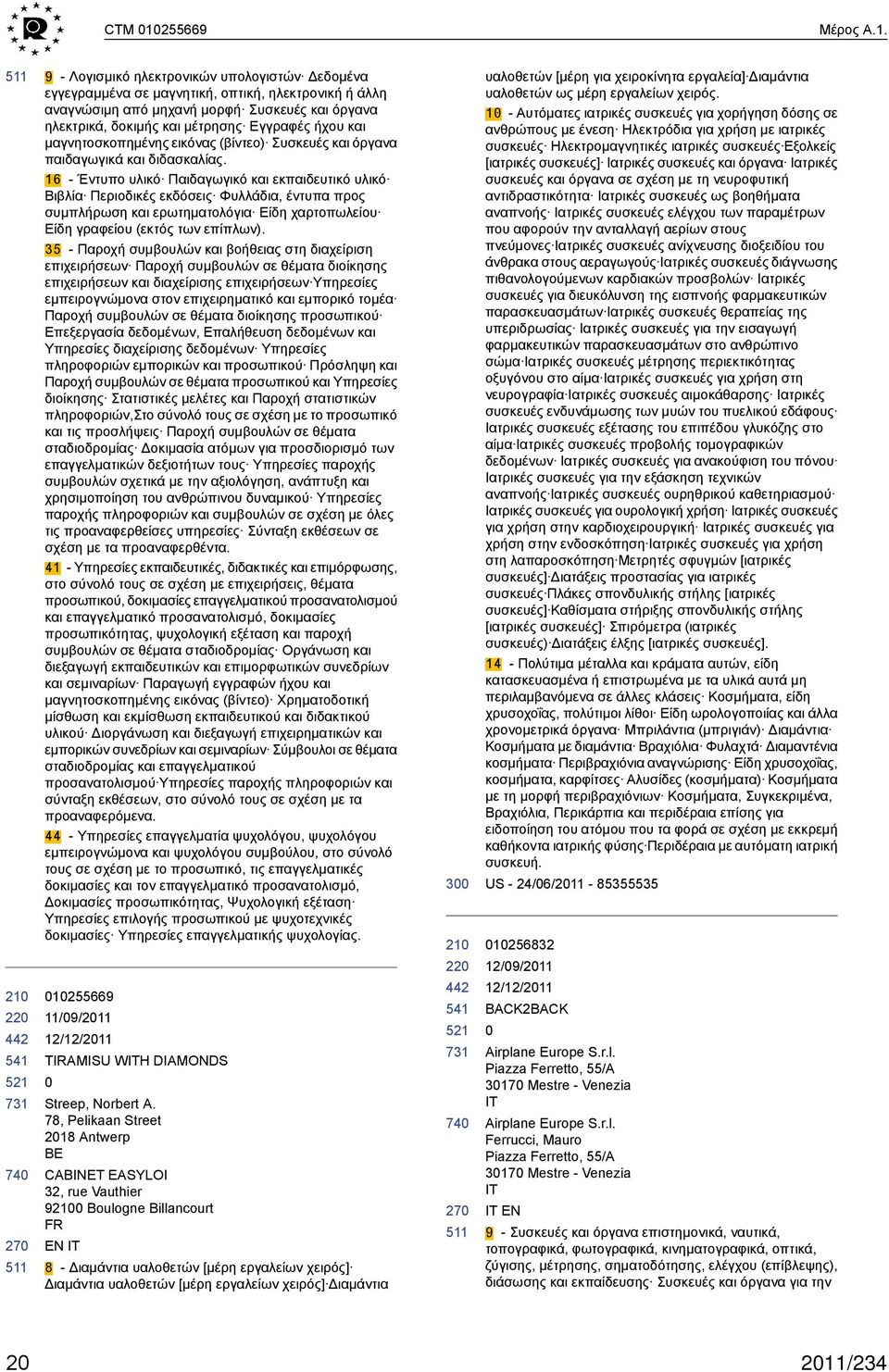 22 27 9 - Λογισμικό ηλεκτρονικών υπολογιστών Δεδομένα εγγεγραμμένα σε μαγνητική, οπτική, ηλεκτρονική ή άλλη αναγνώσιμη από μηχανή μορφή Συσκευές και όργανα ηλεκτρικά, δοκιμής και μέτρησης Εγγραφές