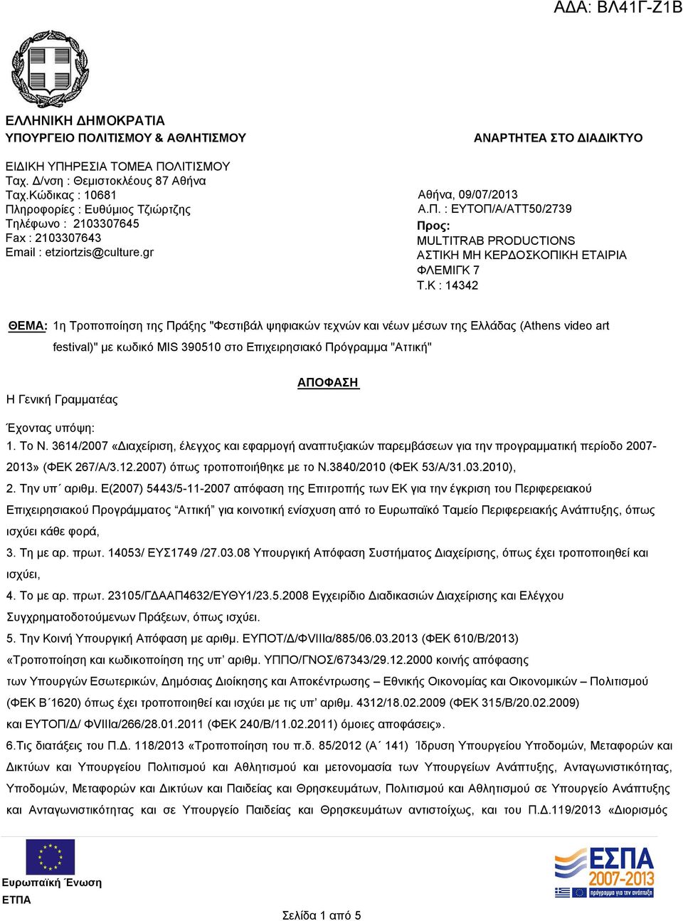 K : 14342 ΘΕΜΑ: 1η Τροποποίηση της Πράξης "Φεστιβάλ ψηφιακών τεχνών και νέων μέσων της Ελλάδας (Athens video art festival)" με κωδικό MIS 390510 στο Επιχειρησιακό Πρόγραμμα "Αττική" Η Γενική