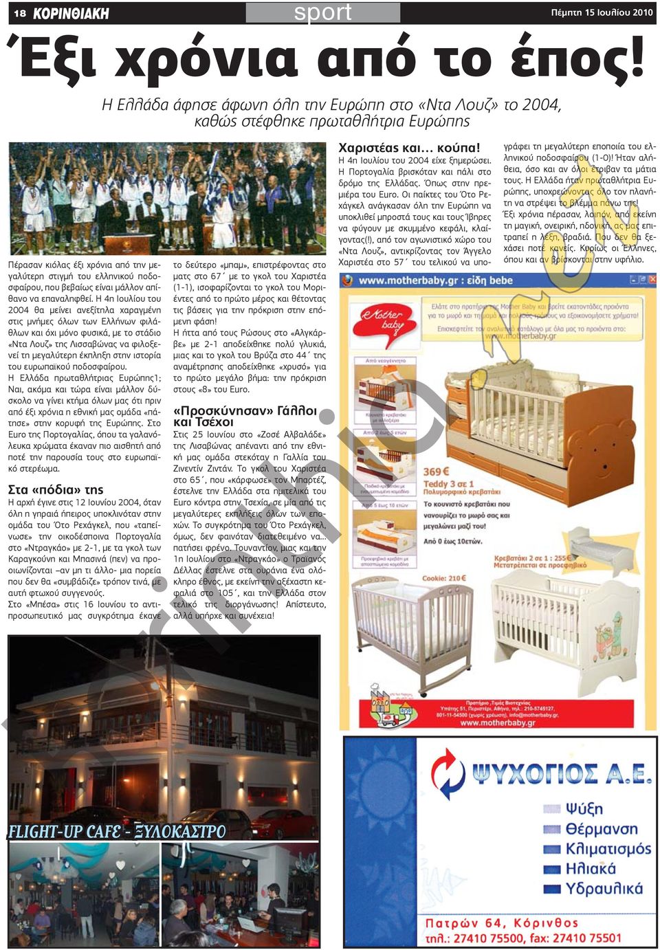 Πήγε λοιπόν στην Ρόδο όπου εκεί βρήκε τον φίλο Αντώνη Παναγιωτόπουλο (τερματοφύλακα) αλλά αν και η ομάδα ανέβηκε στην Β εθνική, μέχρι ώρας ο Μιχαλάκης παραμένει παροπλισμένος στον πάγκο.
