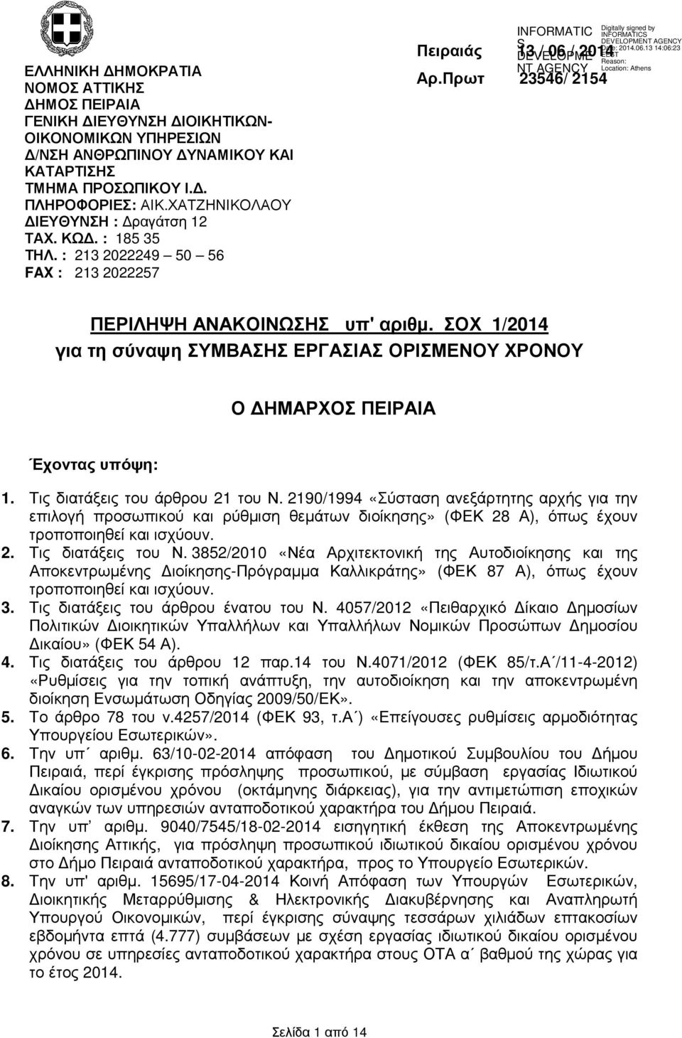 ΣΟΧ 1/2014 για τη σύναψη ΣΥΜΒΑΣΗΣ ΕΡΓΑΣΙΑΣ ΟΡΙΣΜΕΝΟΥ ΧΡΟΝΟΥ Ο ΗΜΑΡΧΟΣ ΠΕΙΡΑΙΑ Έχοντας υπόψη: 1. Τις διατάξεις του άρθρου 21 του Ν.