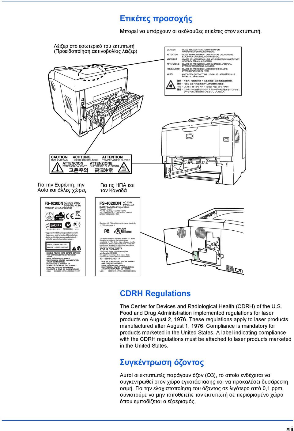 Health (CDRH) of the U.S. Food and Drug Administration implemented regulations for laser products on August 2, 1976. These regulations apply to laser products manufactured after August 1, 1976.