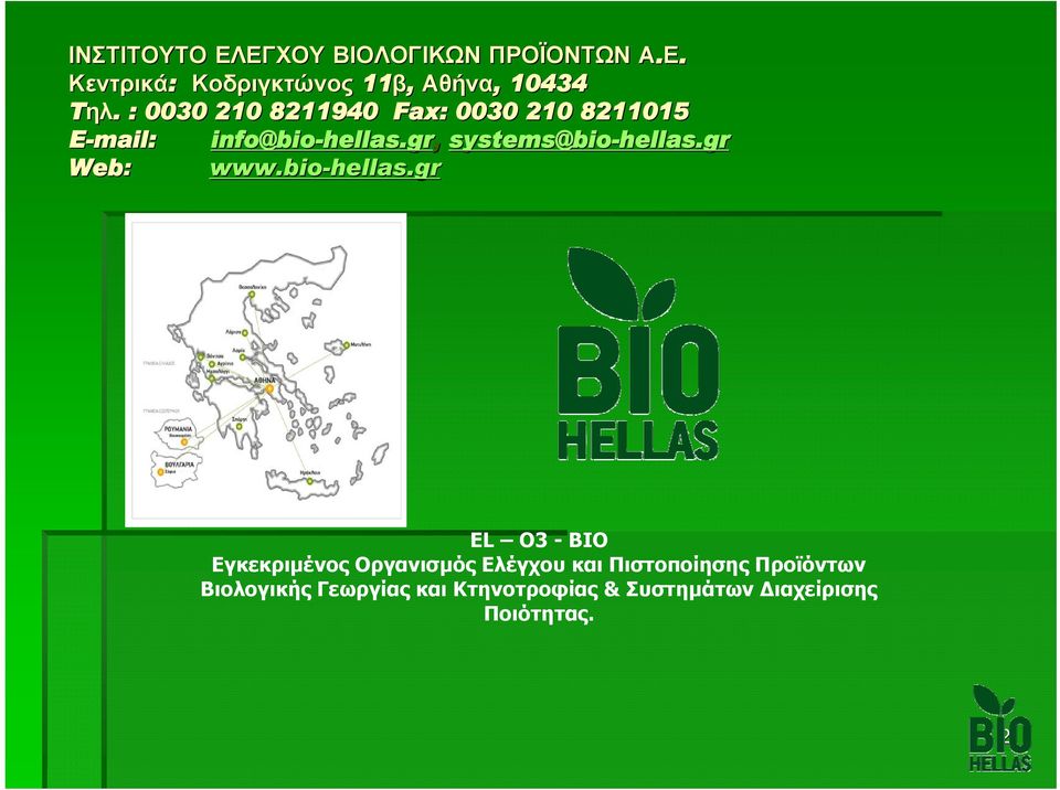 gr, systems@bio-hellas.