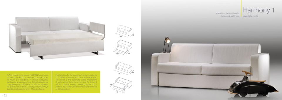 Παρέχεται προς επιλογή συρτάρι αποθήκευσης (στην 2-θέσια έκδοση). Ideal solution for the lounge or living room due to its 2 different versions and the comfortable seat.