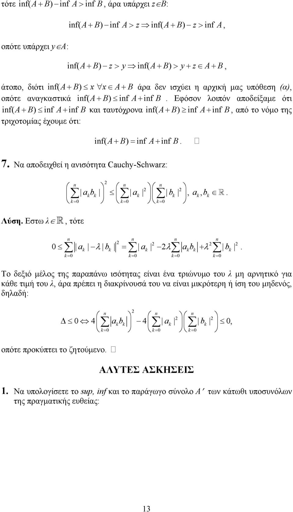 B 7 Να αποδειχθεί η ανισότητα Cauchy-Schwarz: ab k k ak bk ak bk k= 0 k= 0 k= 0 Λύση Eστω λ τότε ak λ bk ak λ akbk λ bk k= 0 k= 0 k= 0 k= 0 0 = + To δεξιό µέλος της παραπάνω ισότητας είναι ένα