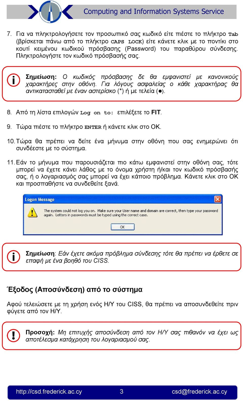 Για λόγους ασφαλείας ο κάθε χαρακτήρας θα αντικατασταθεί µε έναν αστερίσκο (*) ή µε τελεία ( ). 8. Από τη λίστα επιλογών Log on to: επιλέξετε το FIT. 9.