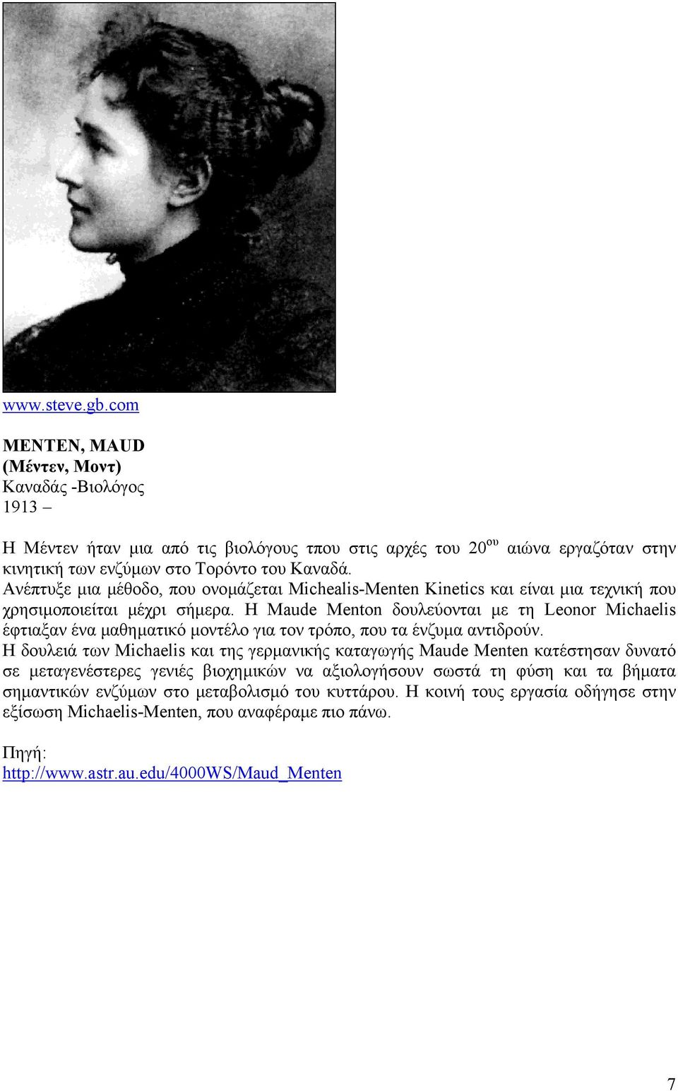 Ανέπτυξε µια µέθοδο, που ονοµάζεται Michealis-Menten Kinetics και είναι µια τεχνική που χρησιµοποιείται µέχρι σήµερα.