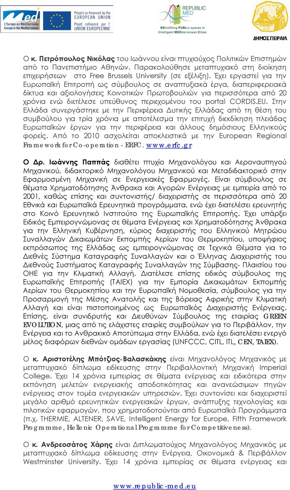 περιεχομένου του portal CORDIS.EU.