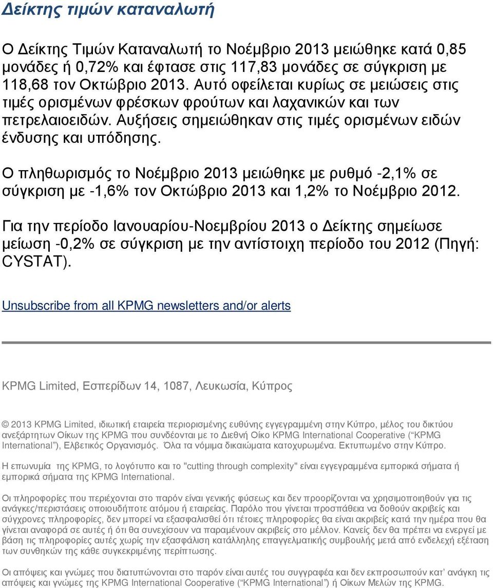 Ο πληθωρισμός το Νοέμβριο 2013 μειώθηκε με ρυθμό -2,1% σε σύγκριση με -1,6% τον Οκτώβριο 2013 και 1,2% το Νοέμβριο 2012.