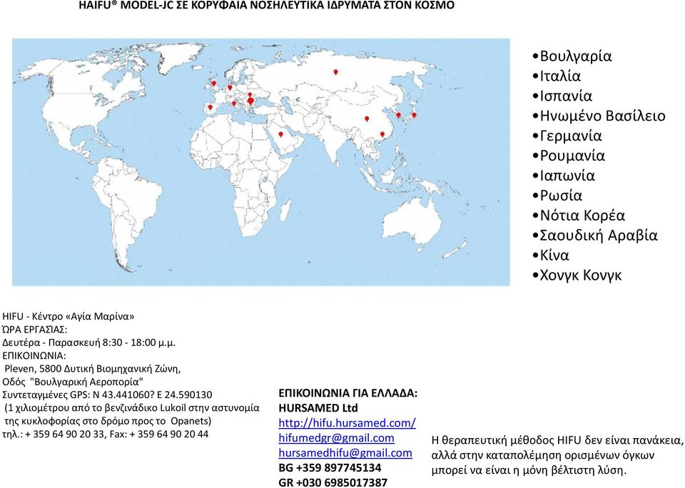 590130 (1 χιλιομέτρου από το βενζινάδικο Lukoil στην αστυνομία της κυκλοφορίας στο δρόμο προς το Opanets) τηλ.