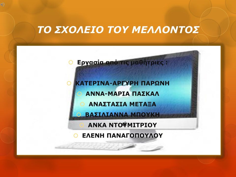 ΑΝΝΑ-ΜΑΡΙΑ ΠΑΣΚΑΛ ΑΝΑΣΤΑΣΙΑ ΜΕΤΑΞΑ