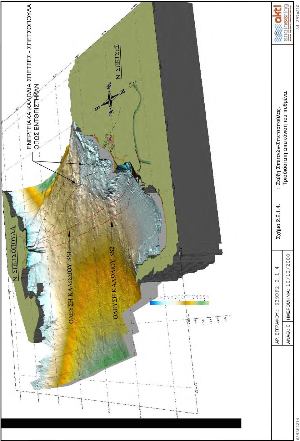 ΟΠΩΣ ΕΝΤΟΠΙΣΤΗΚΑΝ ΑΝΑΘ.: 0 ΗΜΕΡΟΜΗΝΙΑ: 10/12/2008 ΑΡ. ΕΓΓΡΑΦΟΥ.