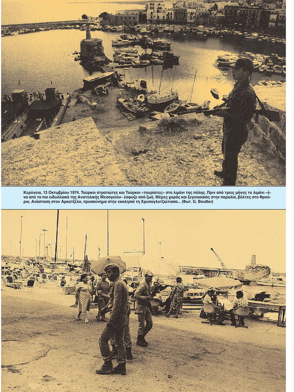 Πριν από τρεις μήνες το λιμάνι ένα από τα πιο ειδυλλιακά της Aνατολικής Mεσογείου