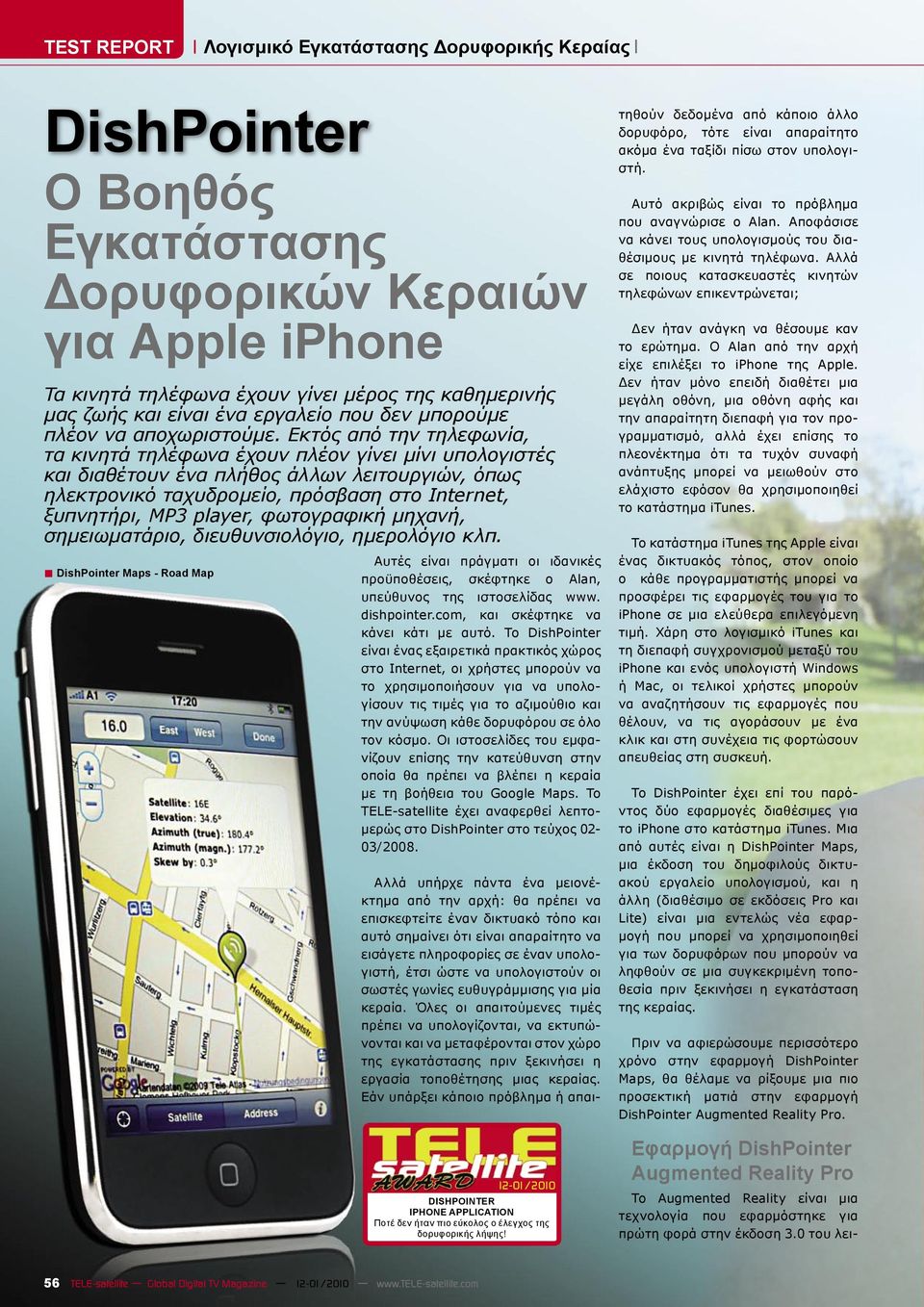 Εκτός από την τηλεφωνία, τα κινητά τηλέφωνα έχουν πλέον γίνει μίνι υπολογιστές και διαθέτουν ένα πλήθος άλλων λειτουργιών, όπως ηλεκτρονικό ταχυδρομείο, πρόσβαση στο Internet, ξυπνητήρι, MP3 player,