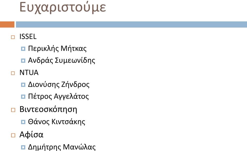 Ζήνδρος Πέτρος Αγγελάτος