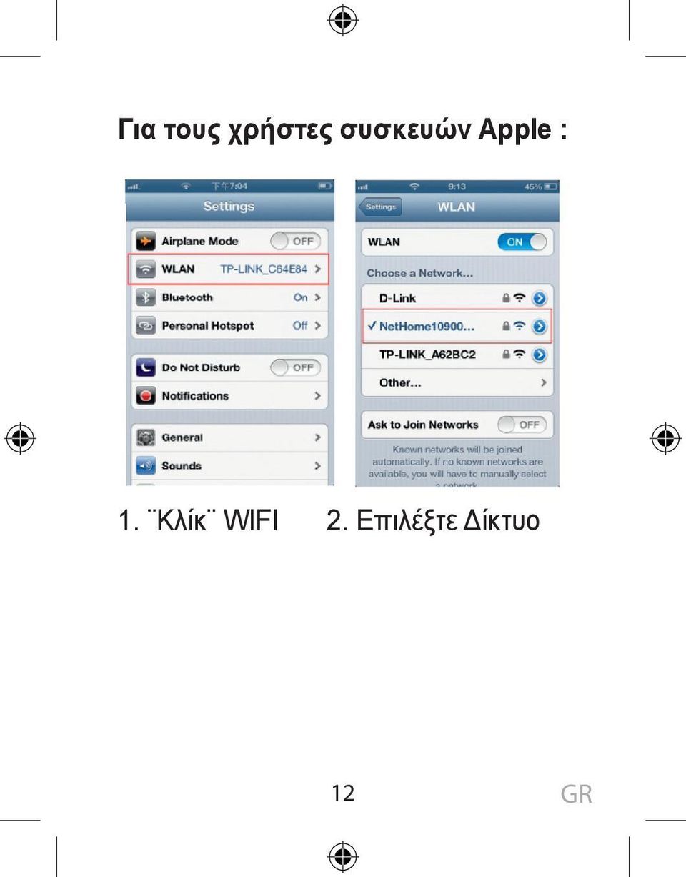 1. Κλίκ WIFI 2.