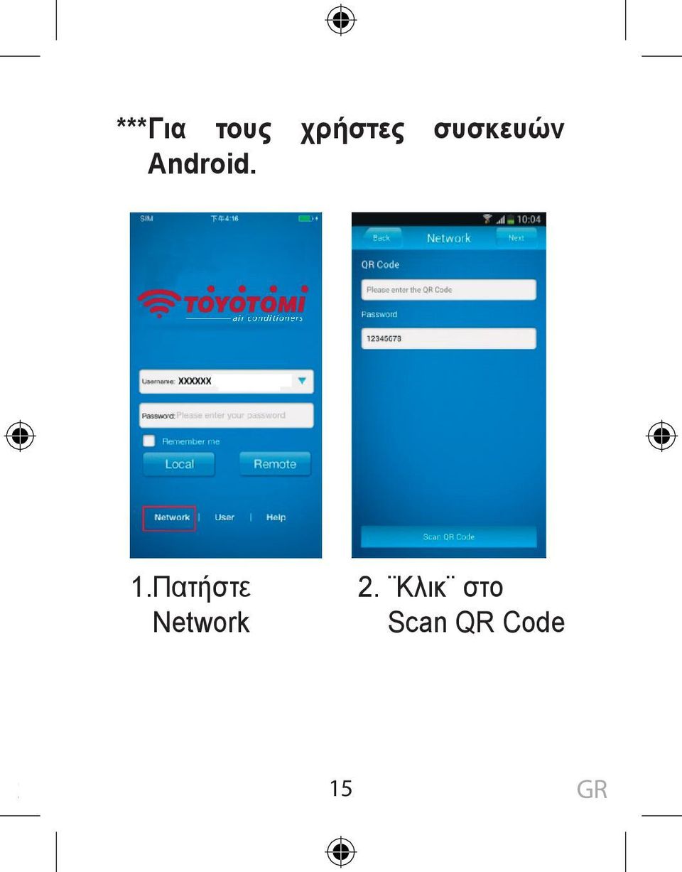 Πατήστε Network 2.