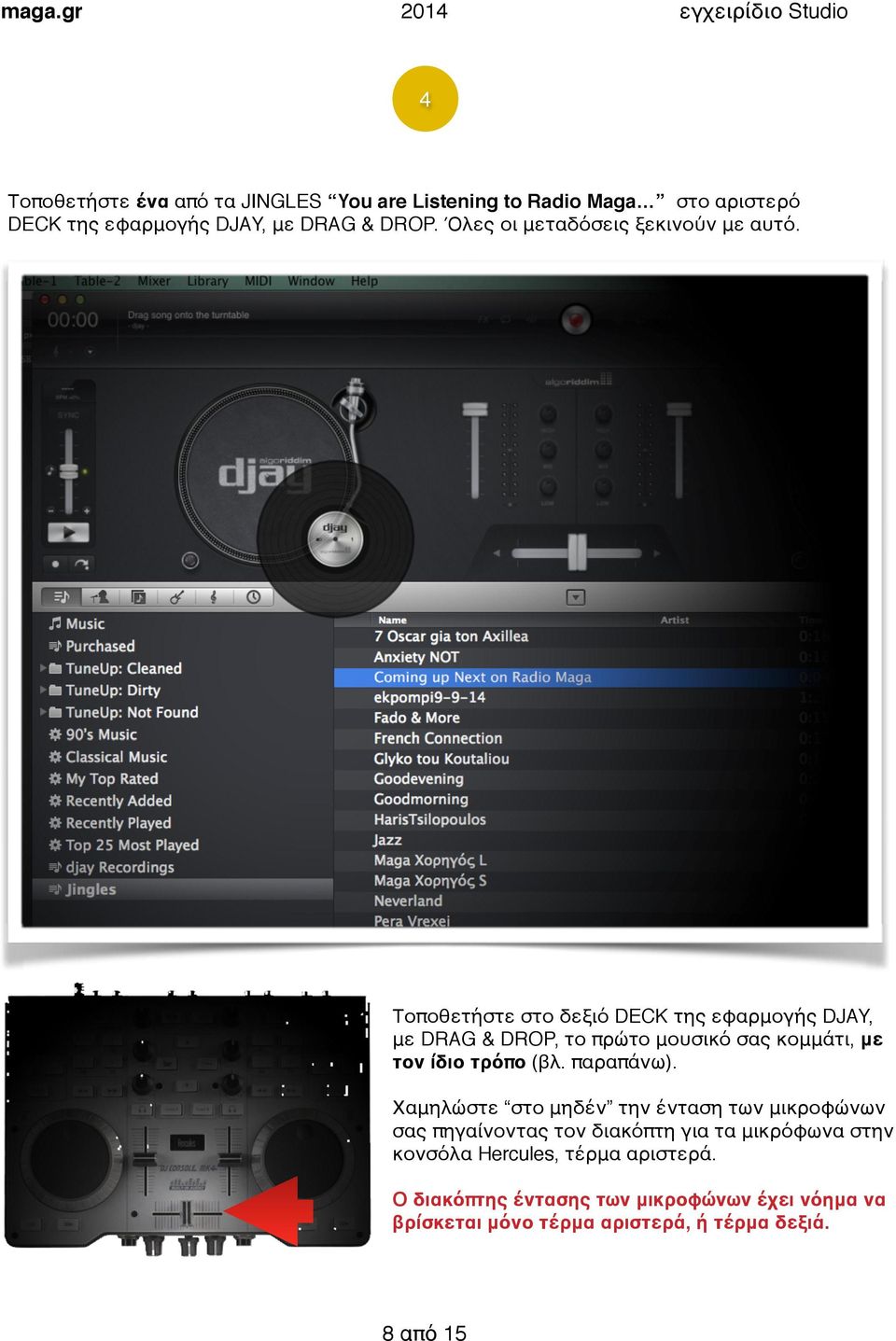 Τοποθετήστε στο δεξιό DECK της εφαρμογής DJAY, με DRAG & DROP, το πρώτο μουσικό σας κομμάτι, με τον ίδιο τρόπο (βλ. παραπάνω.