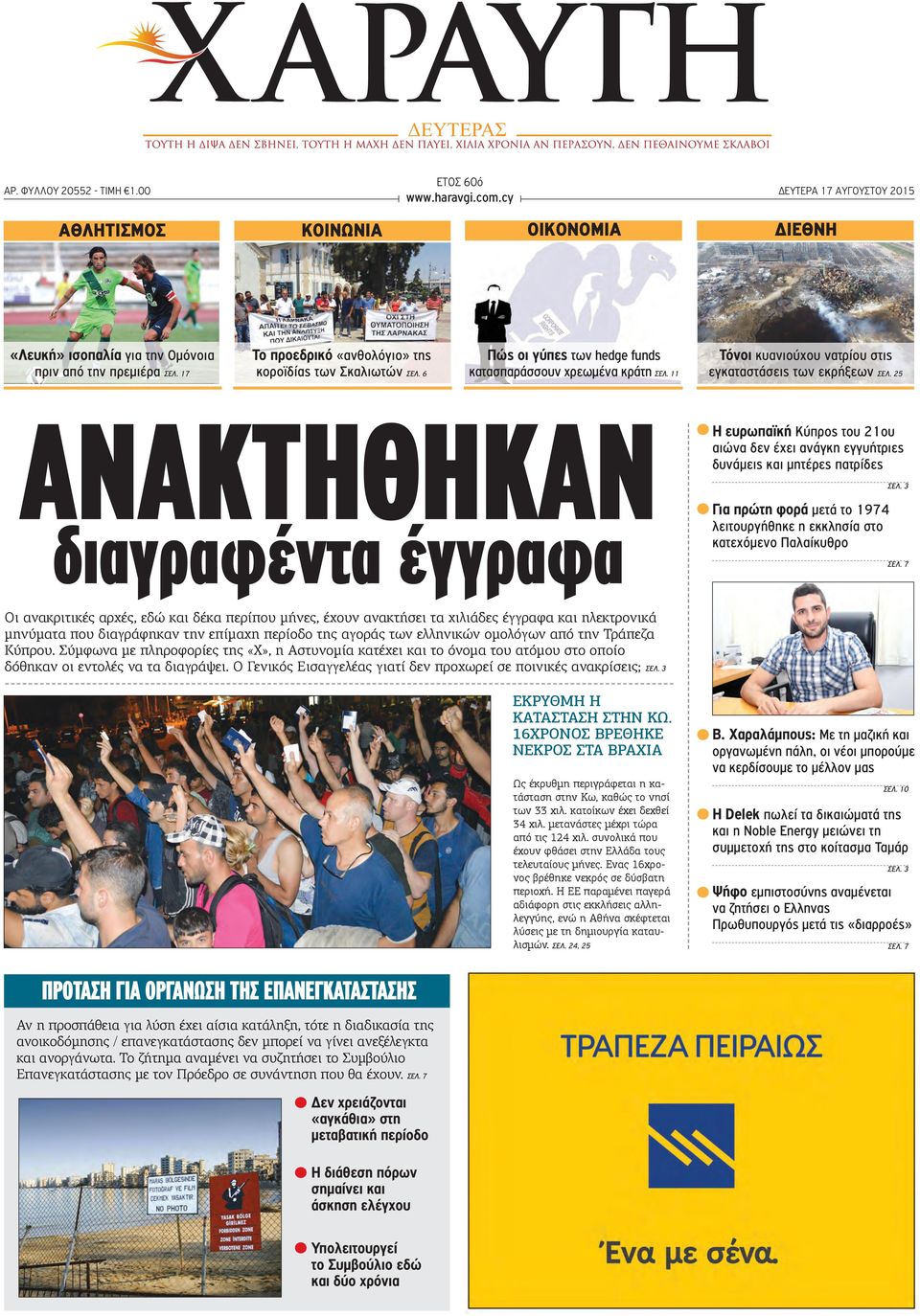 CS πάει προξενήματα Fix