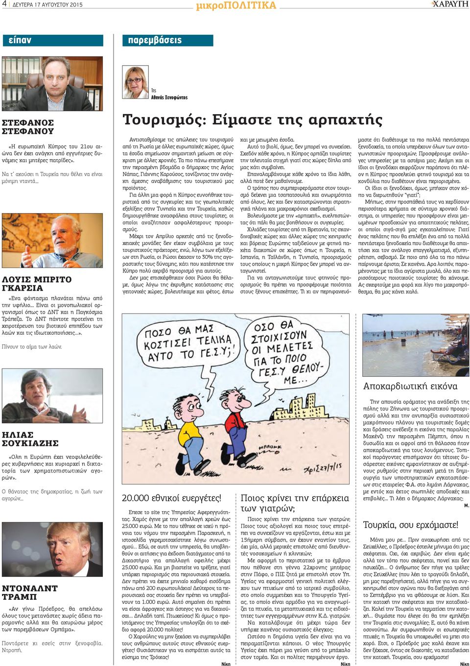 αγγελίες γνωριμιών Φορτ Λόντερντεϊλ