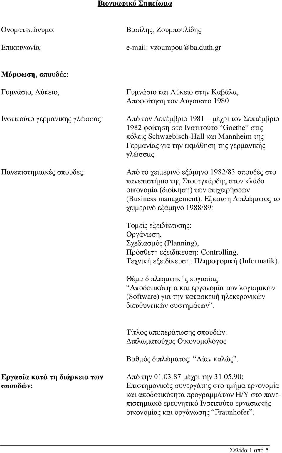 Σεπτέμβριο 1982 φοίτηση στο Ινστιτούτο Goethe στις πόλεις Schwaebisch-Hall και Mannheim της Γερμανίας για την εκμάθηση της γερμανικής γλώσσας.