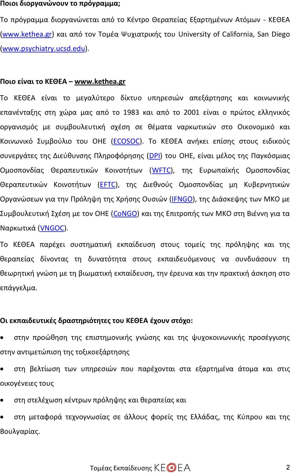 gr Το ΚΕΘΕΑ είναι το μεγαλύτερο δίκτυο υπηρεσιών απεξάρτησης και κοινωνικής επανένταξης στη χώρα μας από το 1983 και από το 2001 είναι ο πρώτος ελληνικός οργανισμός με συμβουλευτική σχέση σε θέματα