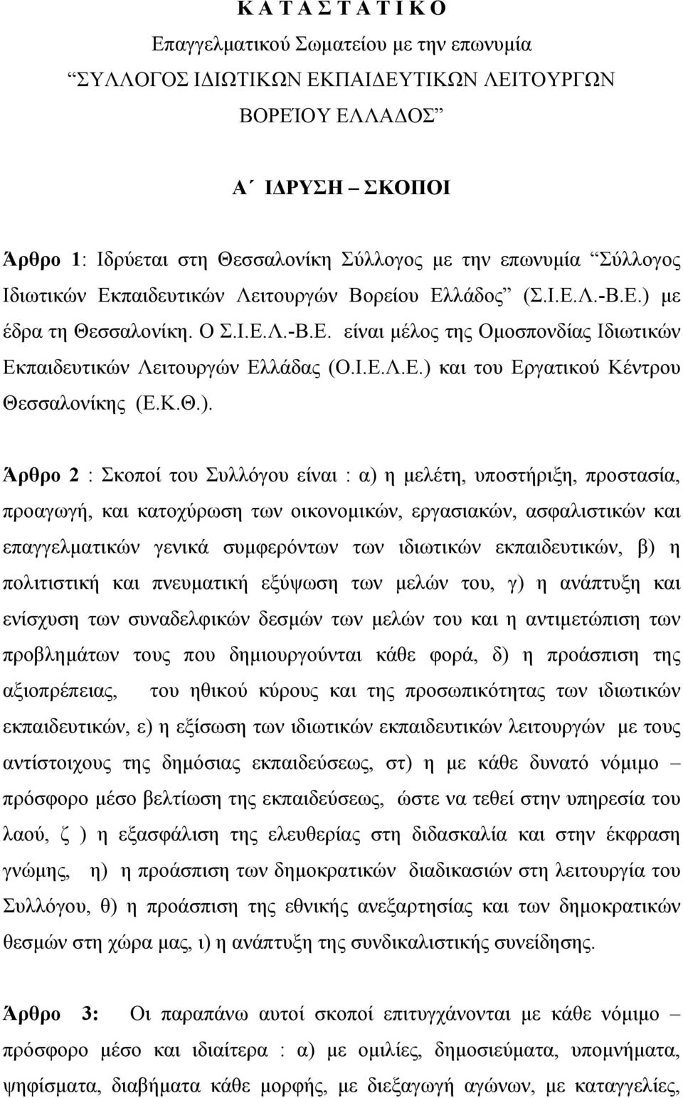 Κ.Θ.).