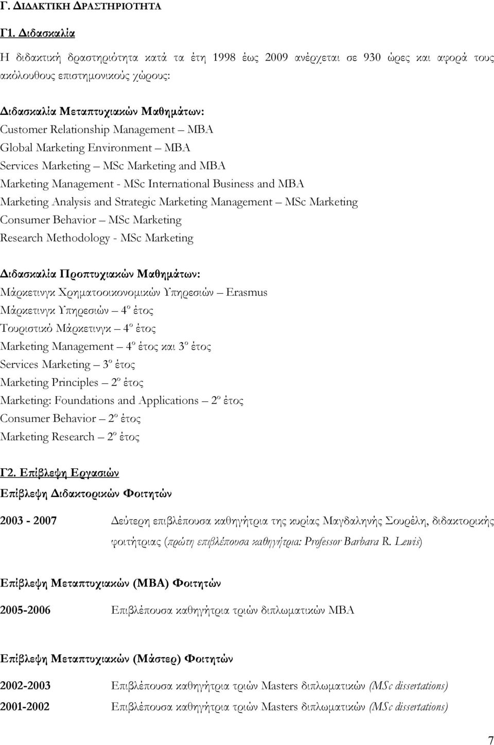 Management MBA Global Marketing Environment MBA Services Marketing MSc Marketing and MBA Marketing Management - MSc International Business and MBA Marketing Analysis and Strategic Marketing