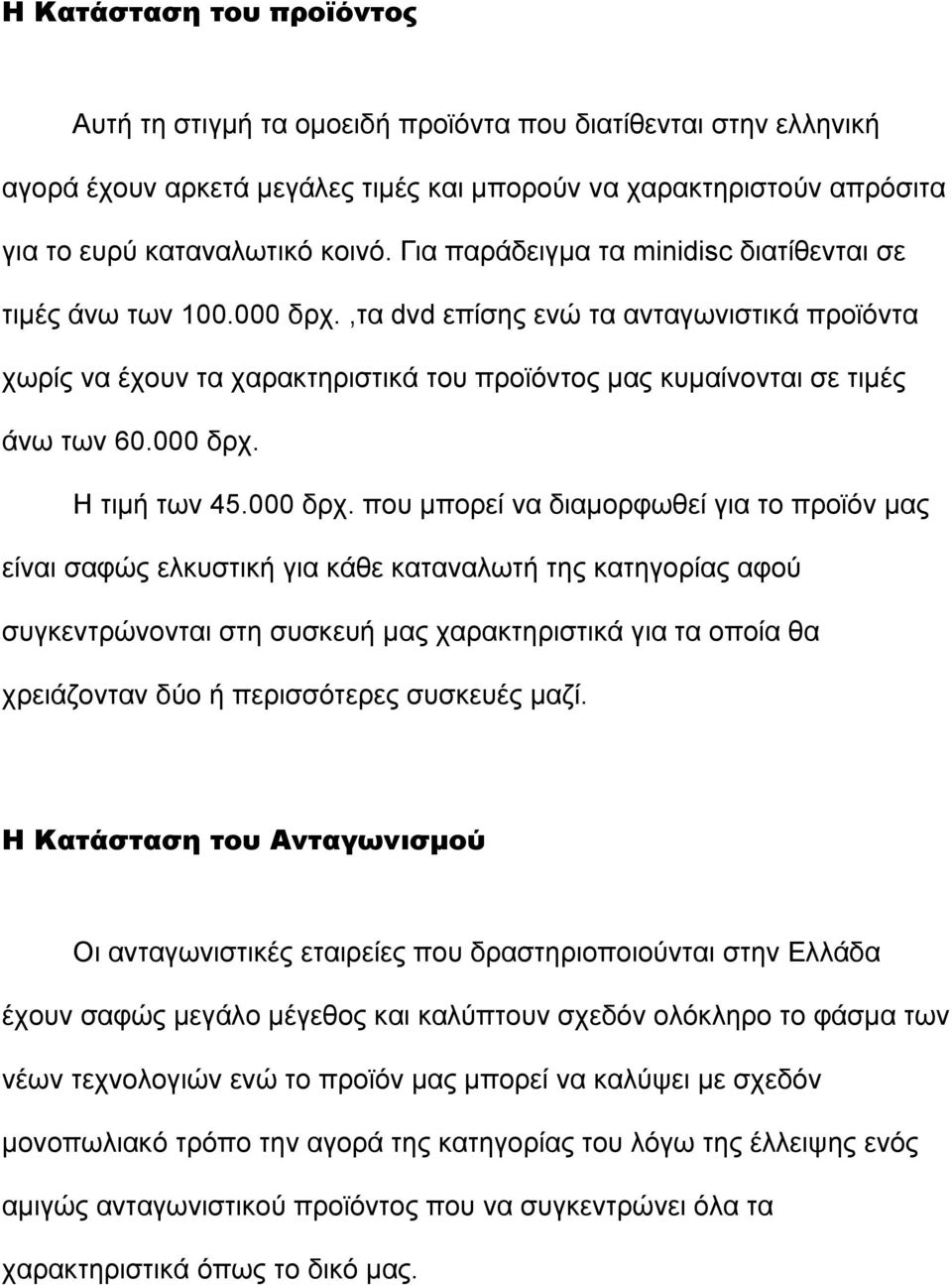 000 δρχ.