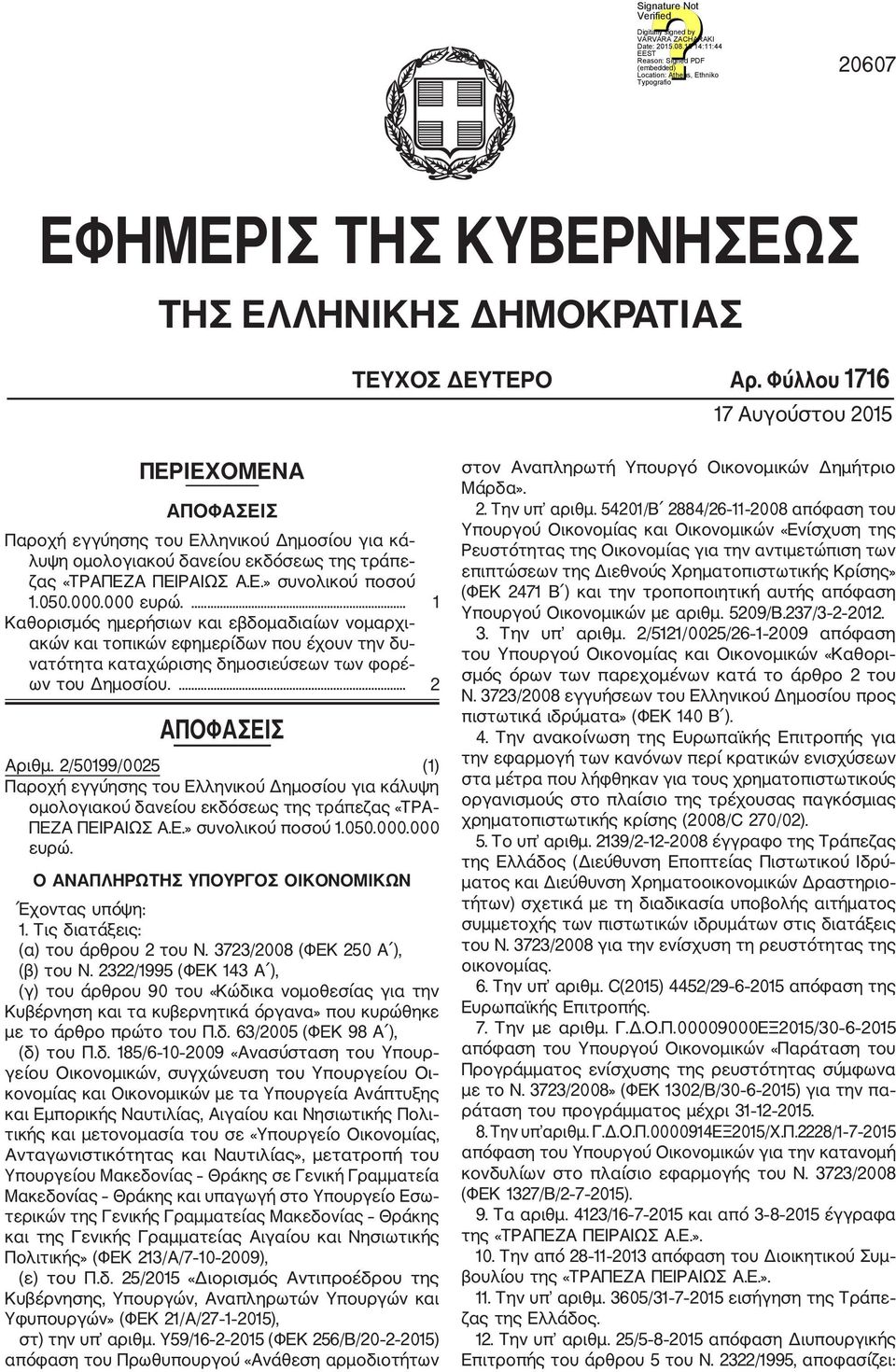 000 ευρώ.... 1 Καθορισμός ημερήσιων και εβδομαδιαίων νομαρχι ακών και τοπικών εφημερίδων που έχουν την δυ νατότητα καταχώρισης δημοσιεύσεων των φορέ ων του Δημοσίου.... 2 ΑΠΟΦΑΣΕΙΣ Αριθμ.