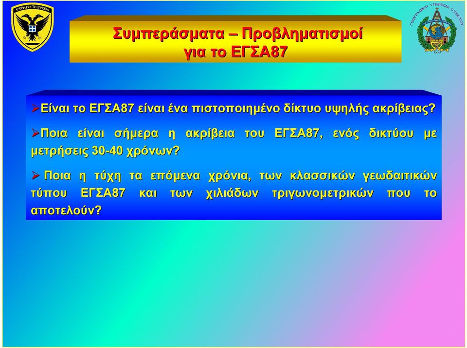 Ποια είναι µετρήσεις 30 30-40 σήµερα η ακρίβεια 40 χρόνων?