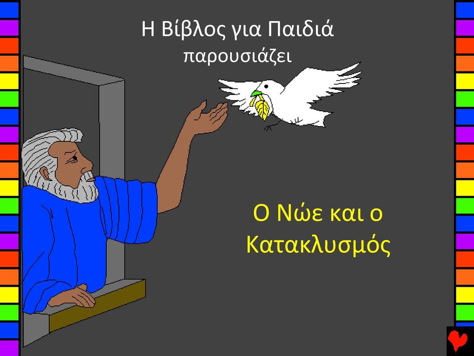 παρουσιάζει