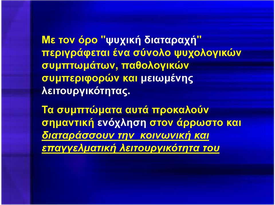 λειτουργικότητας.