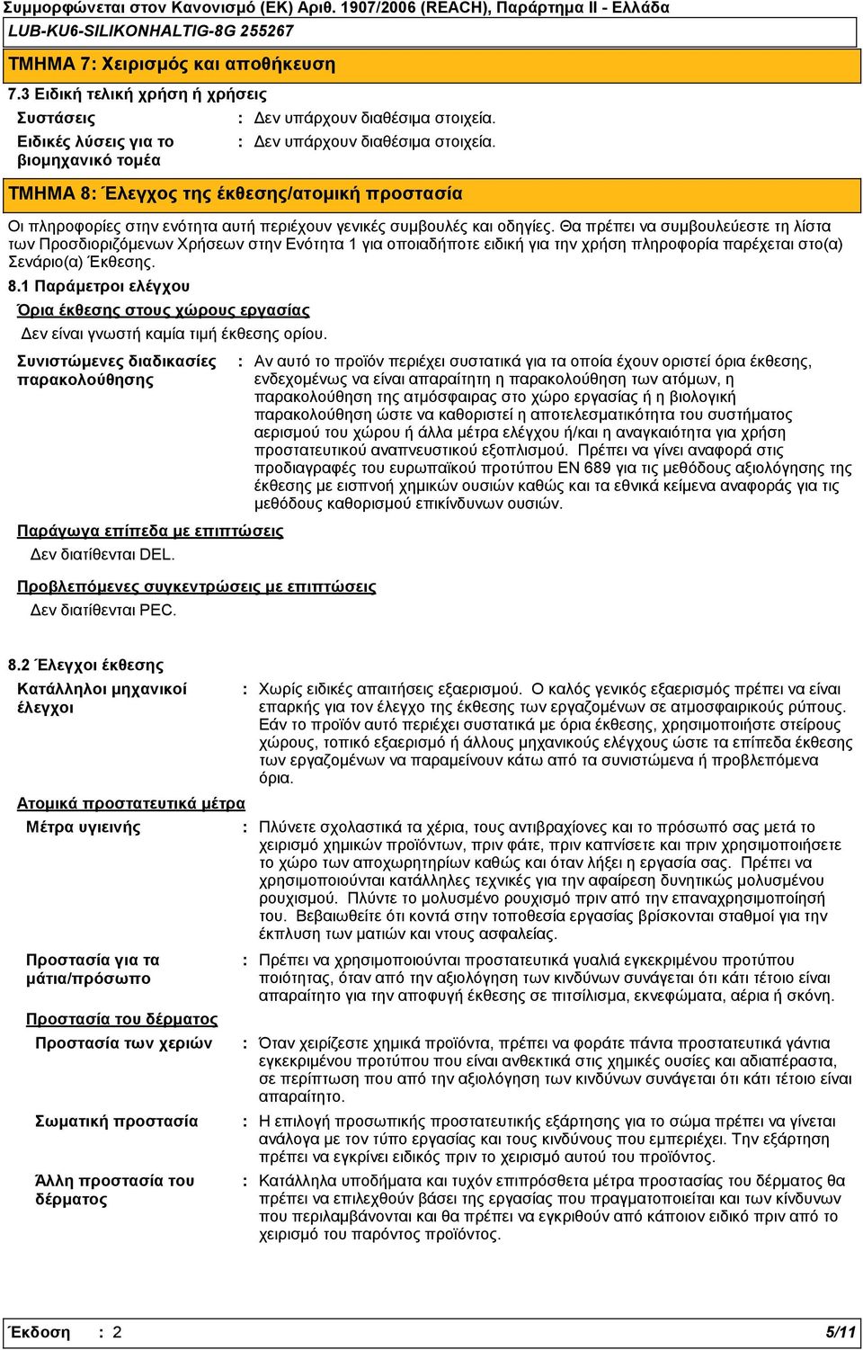 προστασία Οι πληροφορίες στην ενότητα αυτή περιέχουν γενικές συμβουλές και οδηγίες.