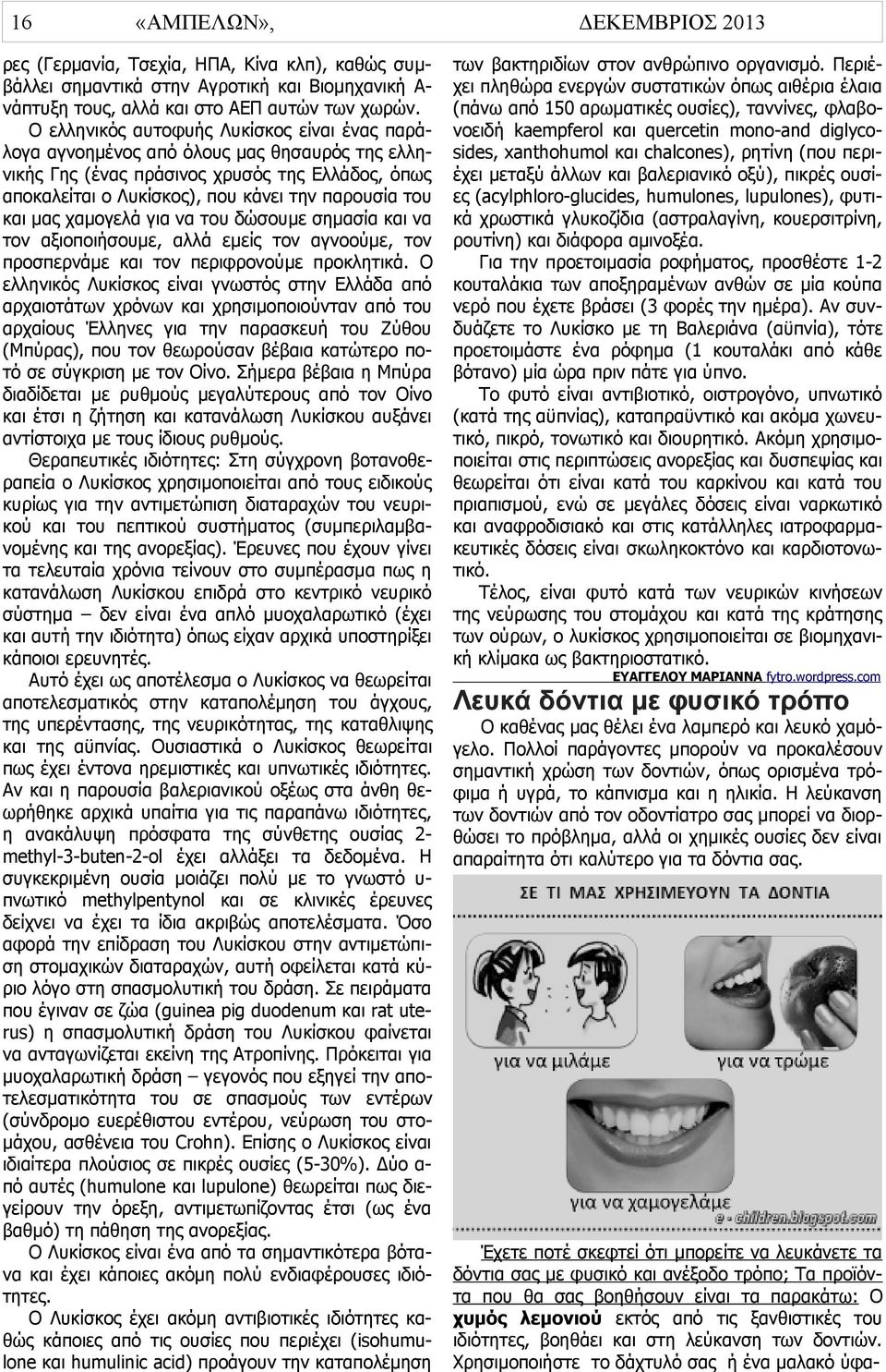 μας χαμογελά για να του δώσουμε σημασία και να τον αξιοποιήσουμε, αλλά εμείς τον αγνοούμε, τον προσπερνάμε και τον περιφρονούμε προκλητικά.