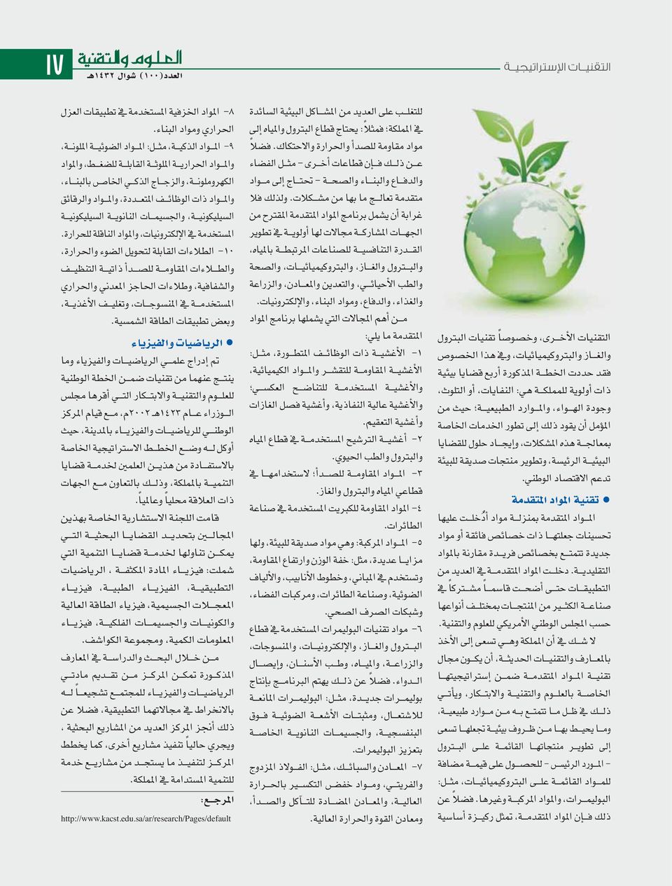 http://www.kacst.edu.