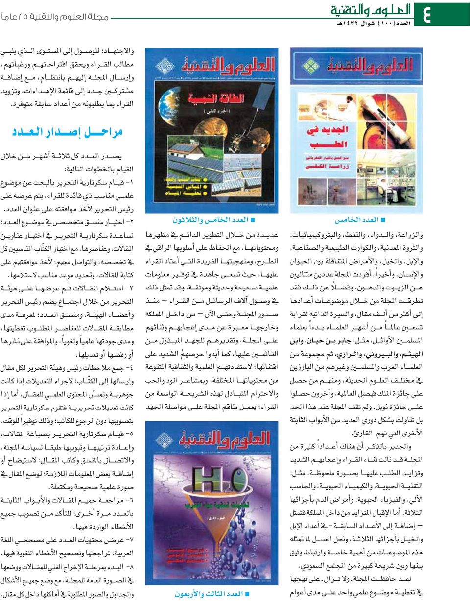 عام ١٤٣٢ه ٤