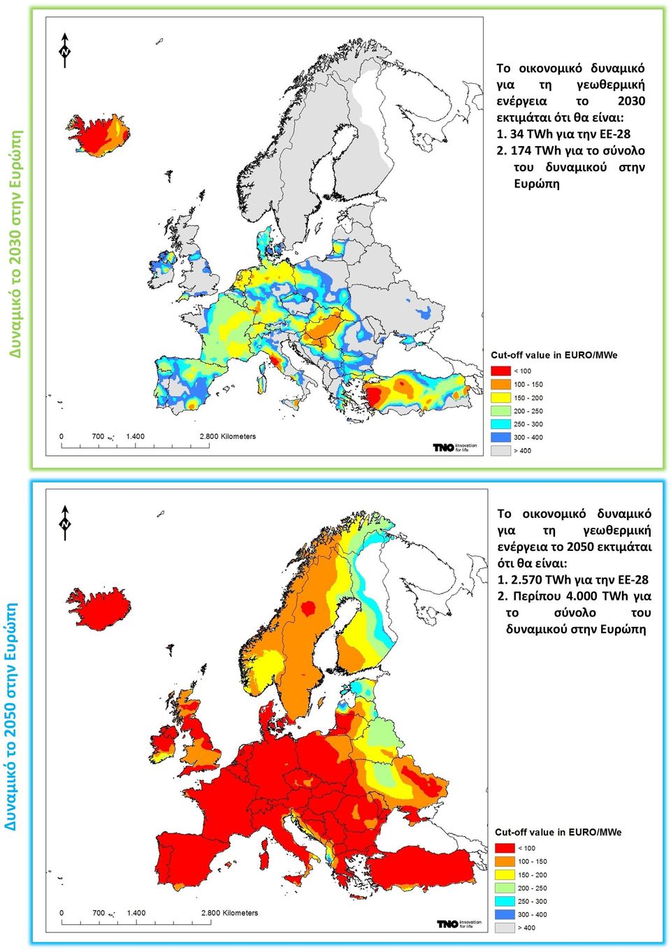 174 TWh για το σύνολο του δυναμικού στην Ευρώπη Το οικονομικό δυναμικό για τη γεωθερμική