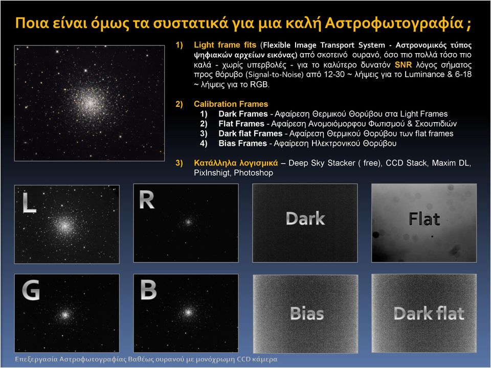 λήψεις για το RGB.