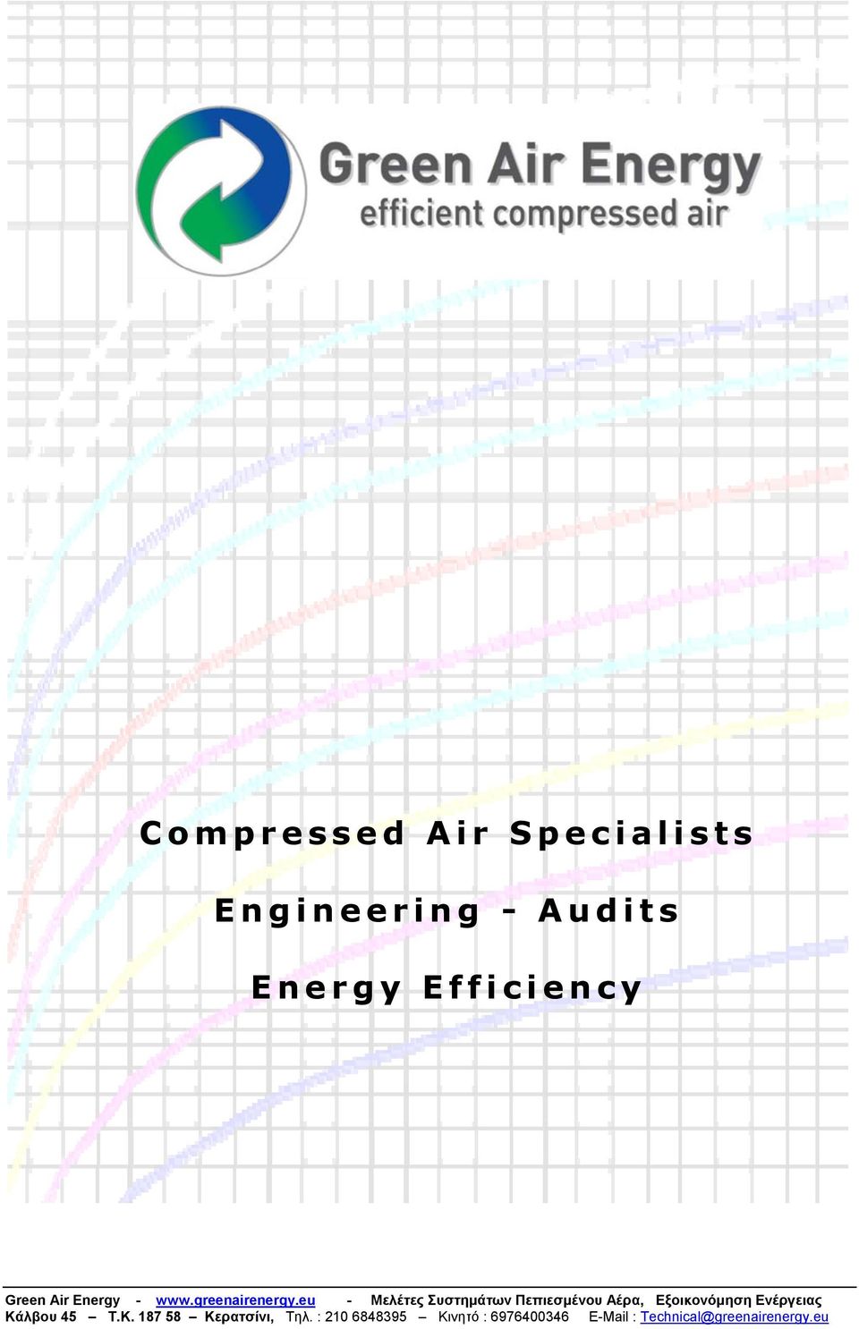 eu - Μελέτες Συστημάτων Πεπιεσμένου Αέρα, Εξοικονόμηση Ενέργειας