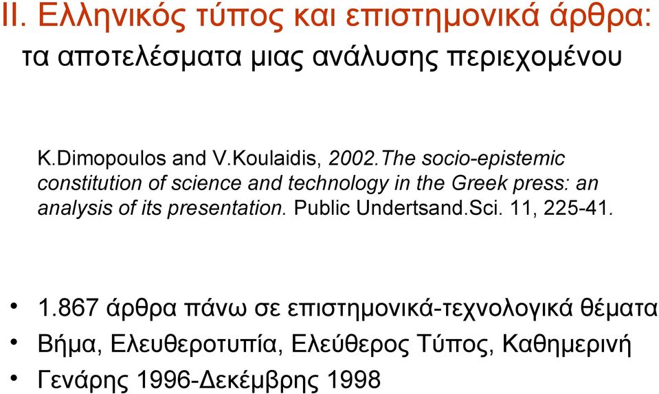 The socio-epistemic constitution of science and technology in the Greek press: an analysis of its