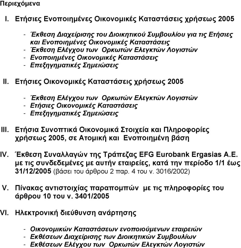 Λογιστών - Ενοποιηµένες Οικονοµικές Καταστάσεις - Επεξηγηµατικές Σηµειώσεις ΙΙ.