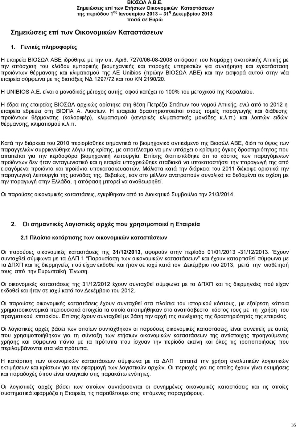 Unibios (πρώην ΒΙΟΣΩΛ ΑΒΕ) και την εισφορά αυτού στην νέα εταιρεία σύμφωνα με τις διατάξεις ΝΔ 1297/72 και του ΚΝ 2190/20. Η UNIBIOS Α.Ε. είναι ο μοναδικός μέτοχος αυτής, αφού κατέχει το 100% του μετοχικού της Κεφαλαίου.
