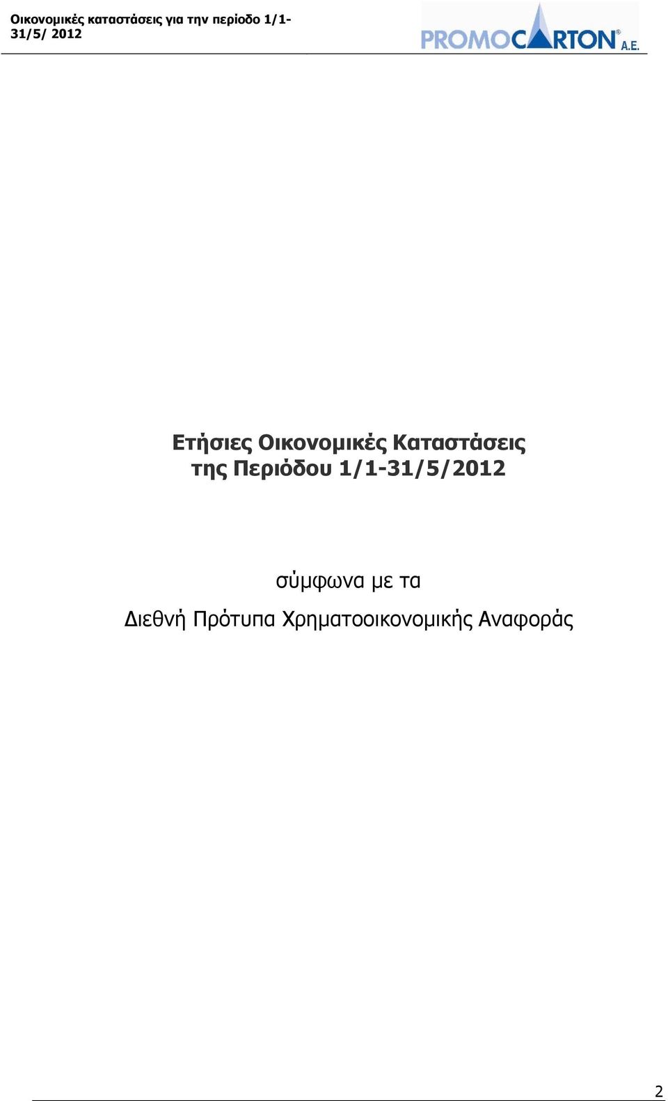 1/1-31/5/2012 σύμφωνα με τα