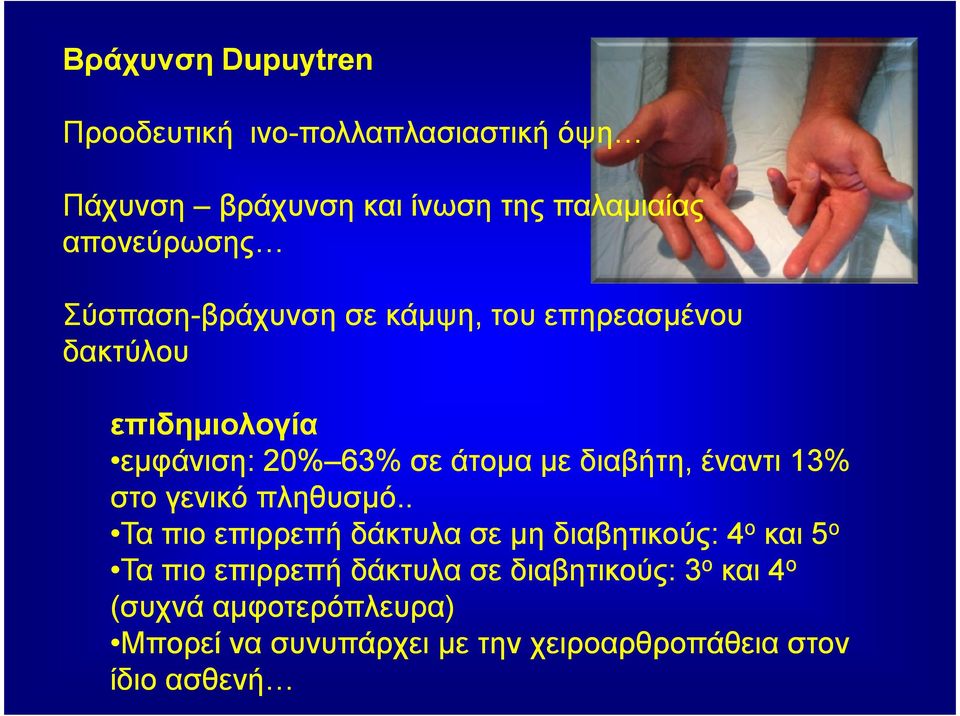 έναντι 13% στο γενικό πληθυσµό.