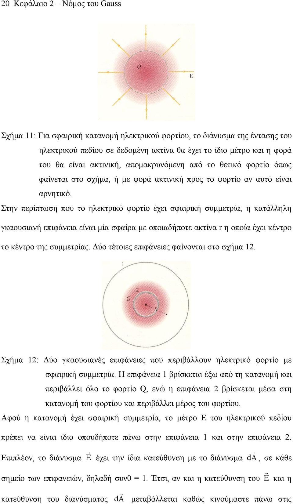 μ 12: μ μμ. 1 μ Q, 2 μ μ μ.