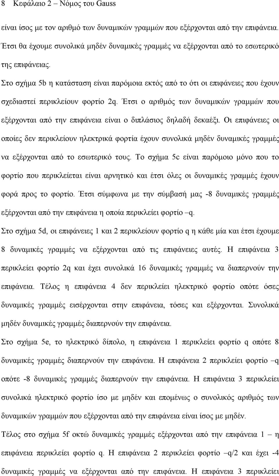 4 μ μμ,. μ μ μμ. μ 5e,, 1 q 8 μ μμ. 2 q -8 μ μμ.