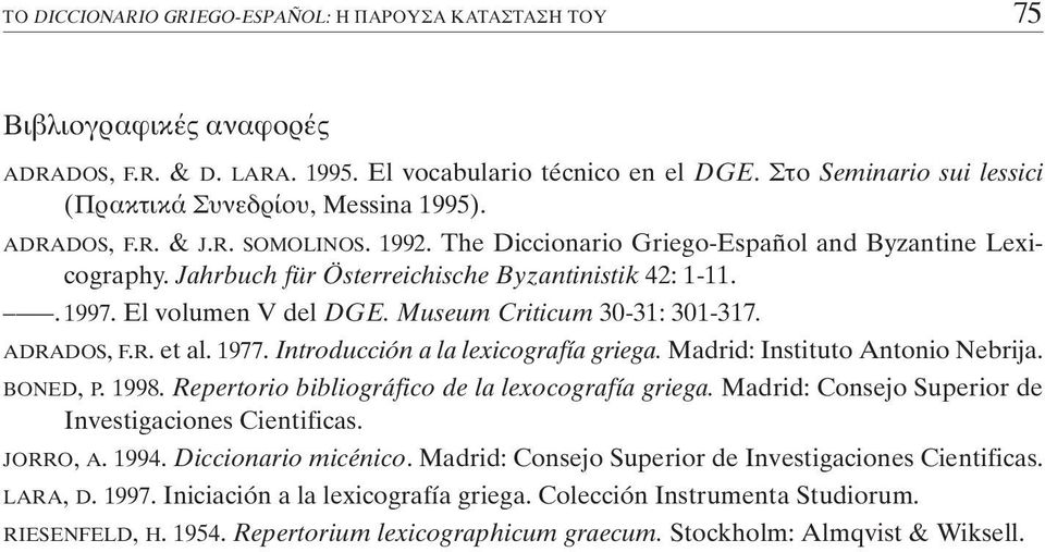 Museum Criticum 30-31: 301-317. ADRADOS, F.R. et al. 1977. Introducción a la lexicografía griega. Madrid: Instituto Antonio Nebrija. BONED, P. 1998. Repertorio bibliográfico de la lexocografía griega.
