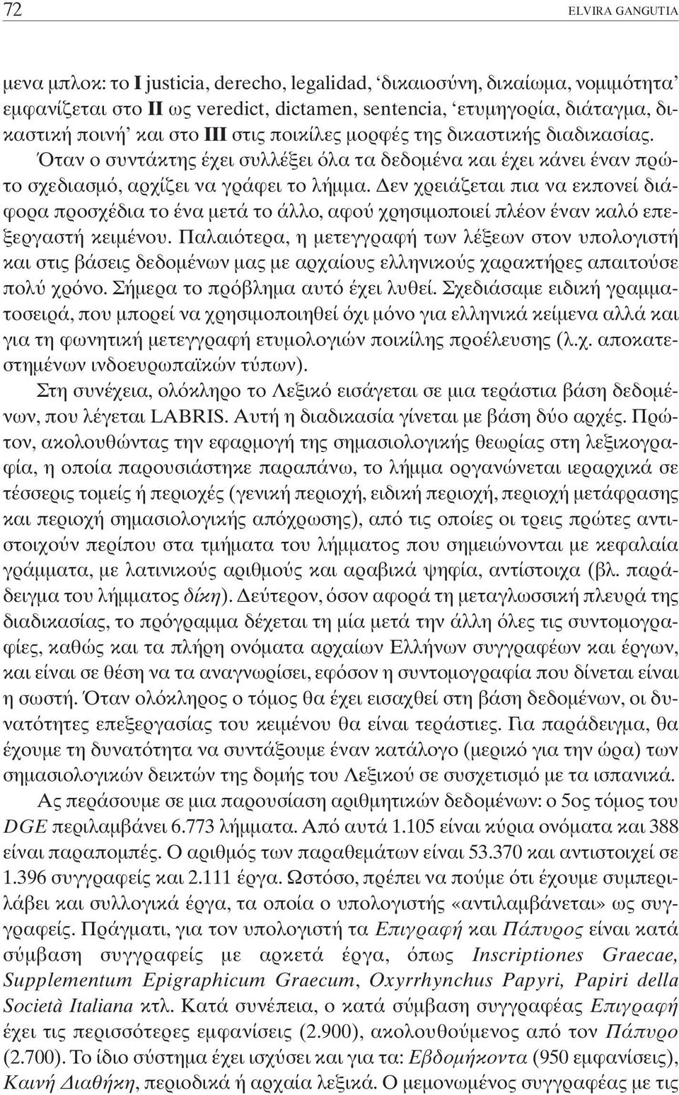 εν χρειάζεται πια να εκπονεί διάφορα προσχέδια το ένα µετά το άλλο, αφο χρησιµοποιεί πλέον έναν καλ επεξεργαστή κειµένου.