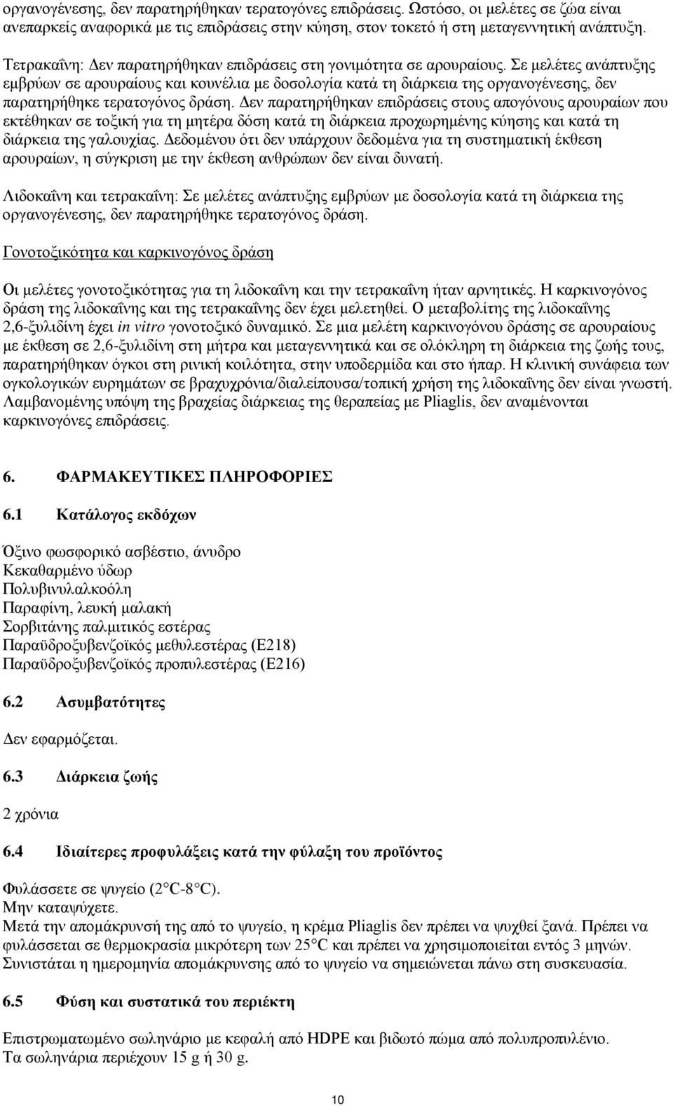 Σε μελέτες ανάπτυξης εμβρύων σε αρουραίους και κουνέλια με δοσολογία κατά τη διάρκεια της οργανογένεσης, δεν παρατηρήθηκε τερατογόνος δράση.